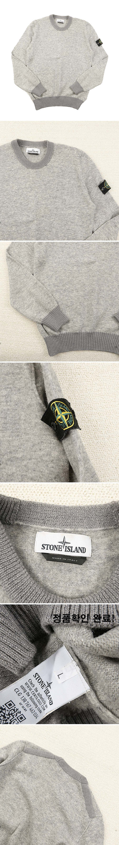Stone Island Gray Knit Sweater