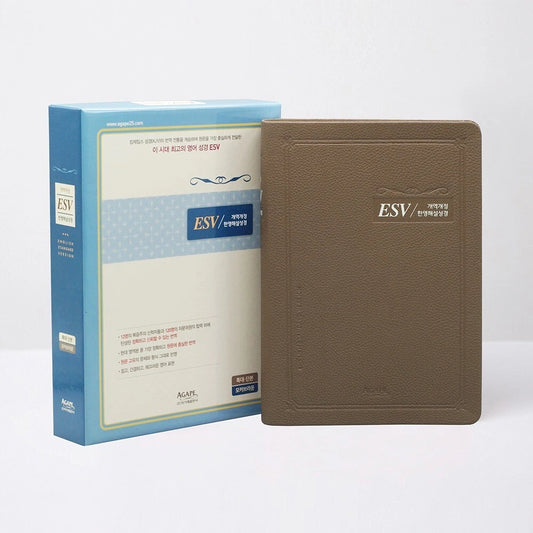 ESV Korean-English Study Bible | XL Single Volume | Mocha Brown PU Cover