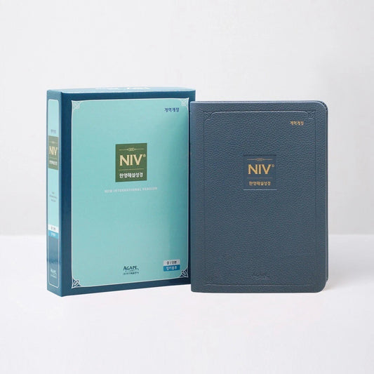 NIV Korean-English Study Bible | Medium Hardcover | Inky Blue PU Cover