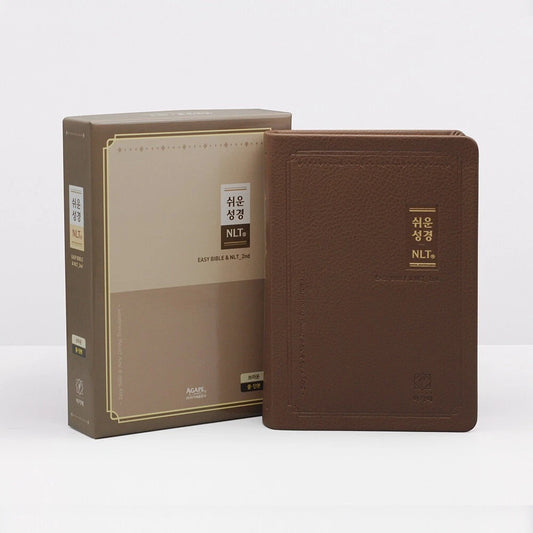 EASY NLT Korean-English Bible | Brown PU | Medium Size | Easy-to-Read