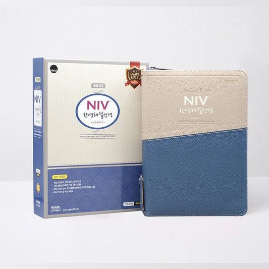 NIV Korean-English Study Bible | Large Zipper Two-Tone Navy , Brown PU