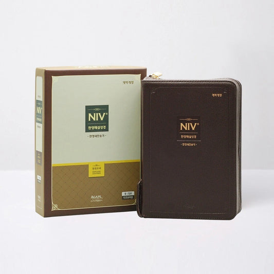 NIV Korean-English Study Bible | Cowhide Zip Cover | Medium | Dark Brown