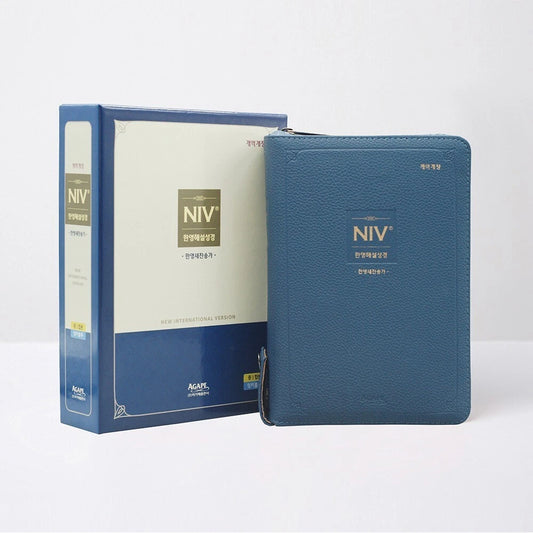 NIV Korean-English Study Bible | Medium Zipper Edition | Inky Blue PU Cover